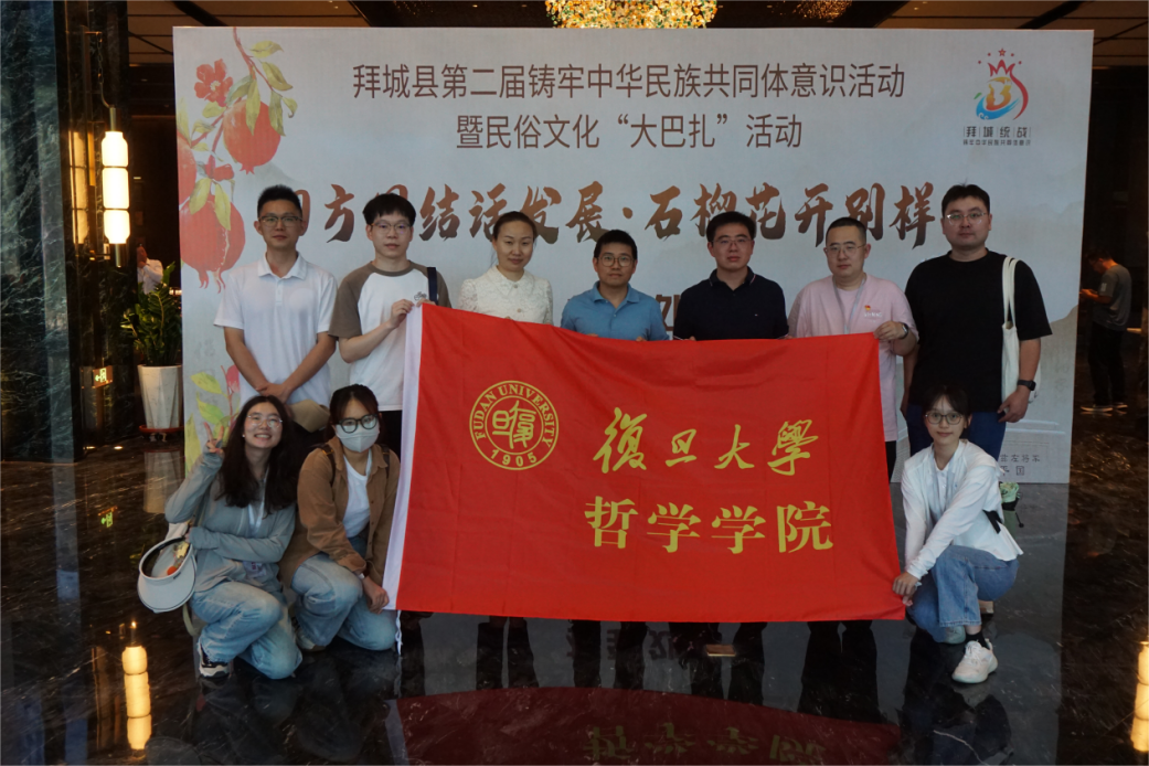 复旦哲院暑期调研｜产业赋能：戈壁滩上结出“共富果”