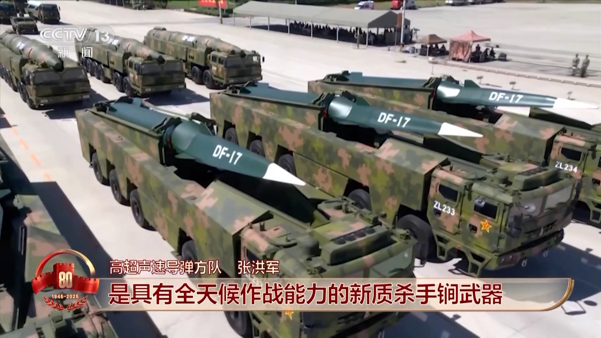 一文揭秘长剑-1000、巨浪-3、东风-61等中国军队装备