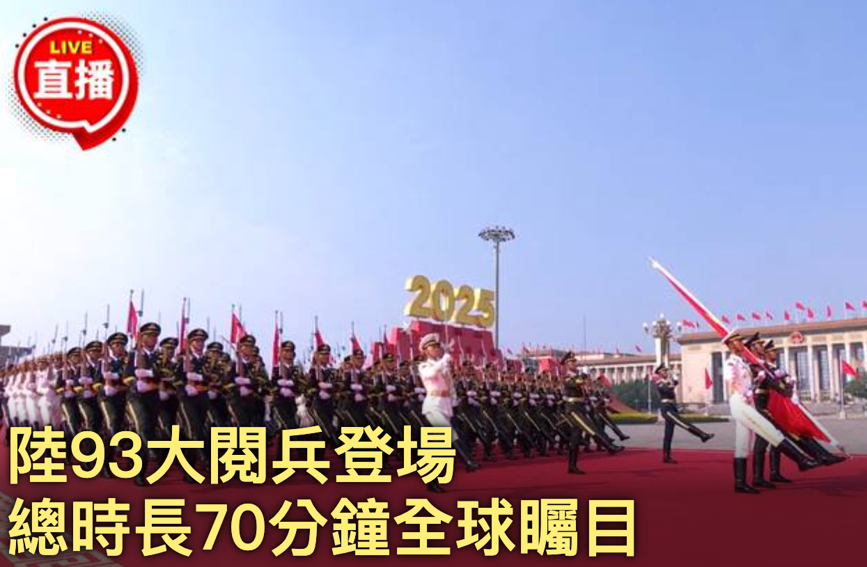 日月谭天丨九三阅兵震撼岛内：钢铁洪流碾碎“台独”幻梦