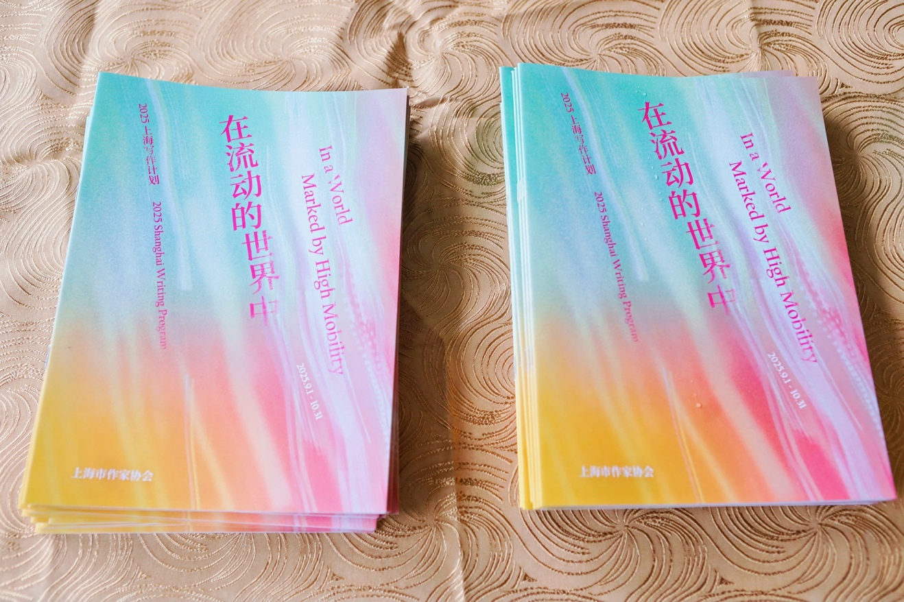 八位外国作家,两个月,一座城:他们在上海写作