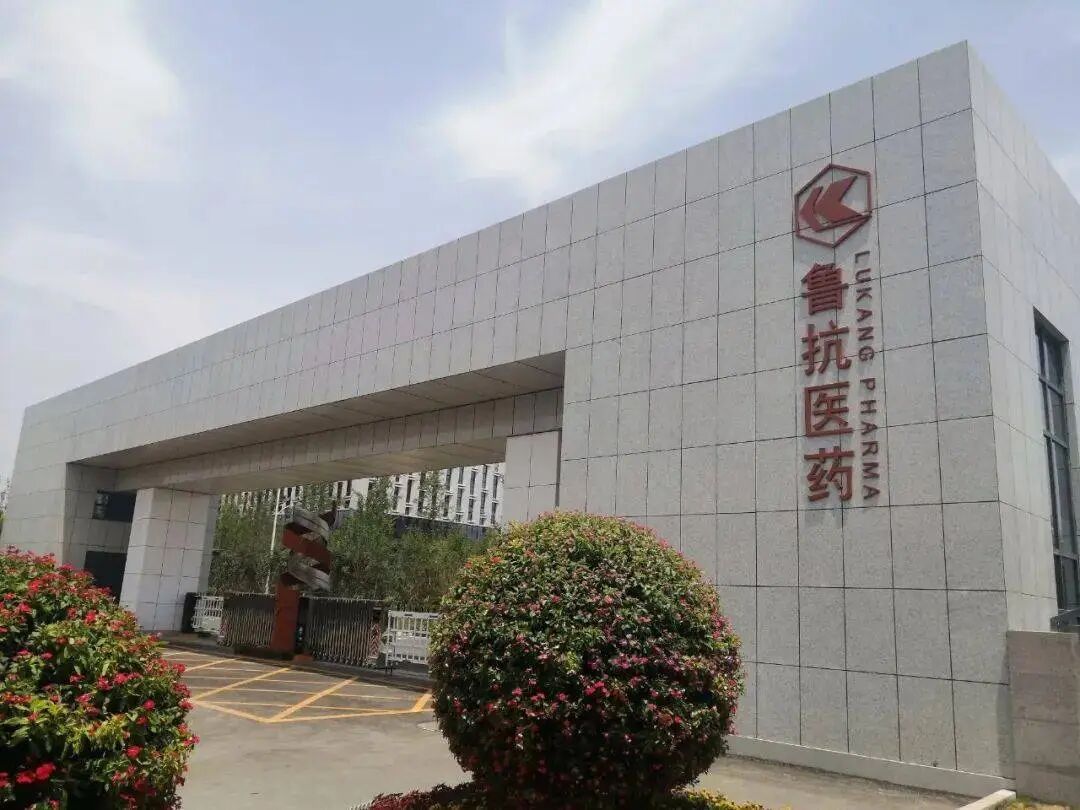 鲁抗医药上半年营收净利双降，新药进展未能达到预期