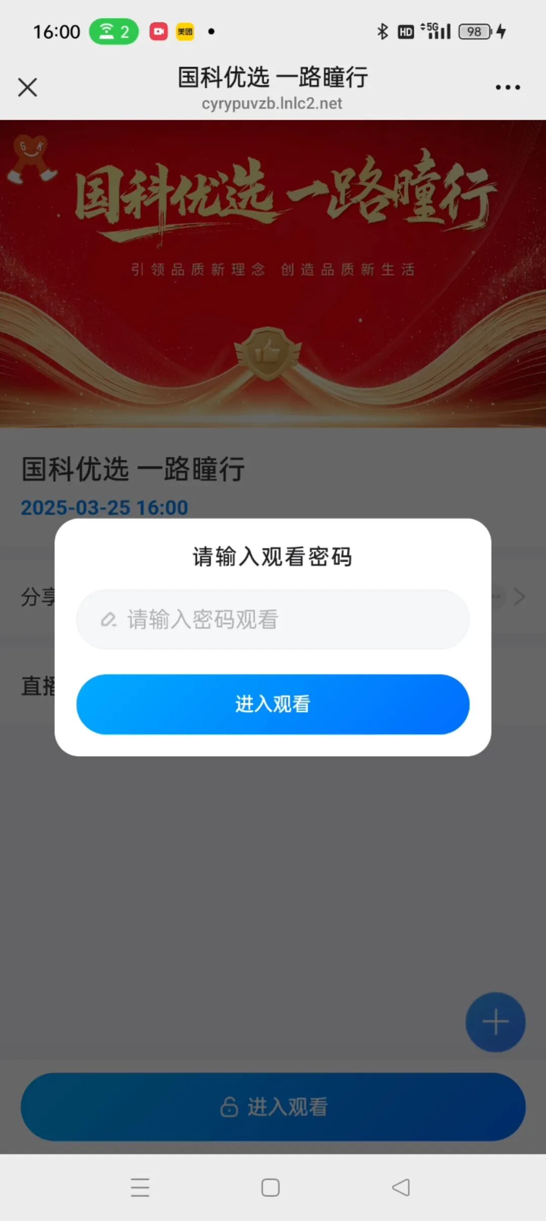 奢侈品虚假抢购、AI专家虚假宣传……一批直播电商违法违规案例公布
