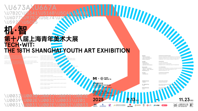 上海青年美术大展下周举办，地铁四号线将推出艺术专列
