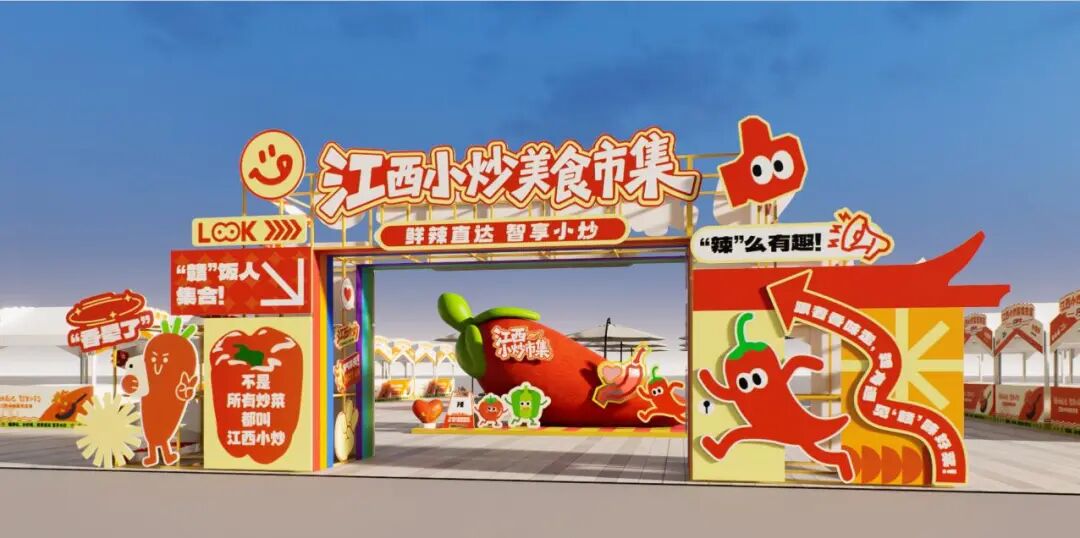 一站式尝遍赣鄱烟火，“江西小炒”市集上线2025服贸会