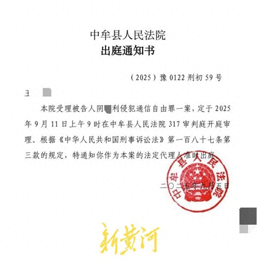 河南中牟一14岁女孩在拓展营遭体罚身亡后续：班主任涉嫌侵犯通信自由案将再次开庭