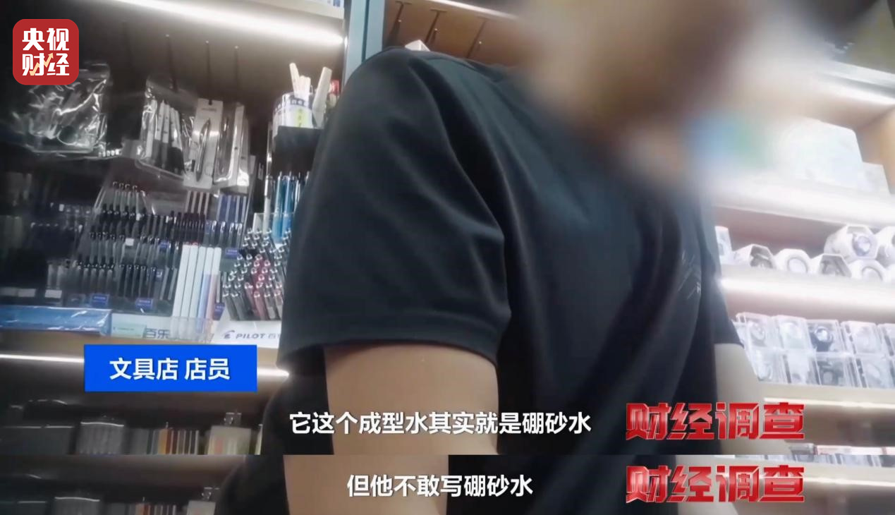 央视曝光解压软泥毒玩具:厂址“凭空造”,质检报告“随手编”