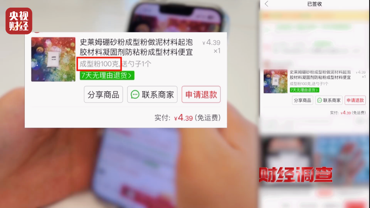央视曝光解压软泥毒玩具:厂址“凭空造”,质检报告“随手编”
