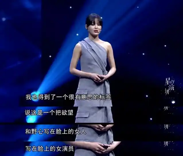 她用一个个充满生命力的角色，书写自己的大女主之路
