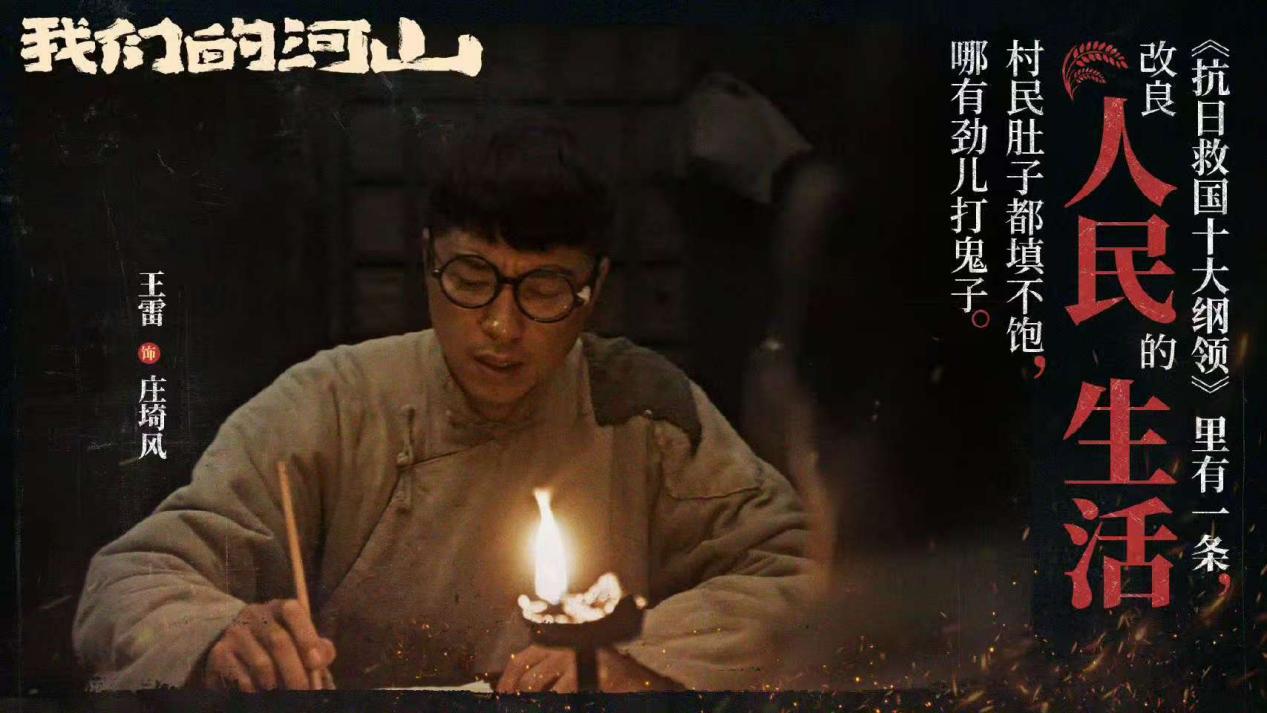 《我们的河山》导演毛卫宁:真实才能可信,可信才能共情