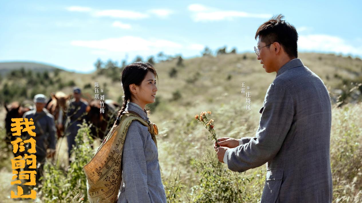 《我们的河山》导演毛卫宁:真实才能可信,可信才能共情