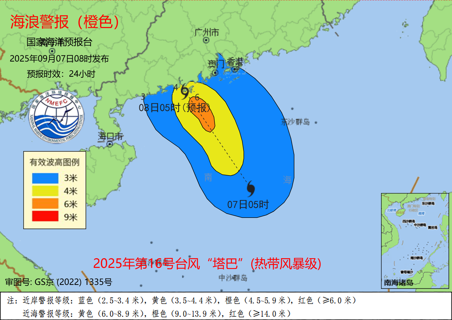 台风“塔巴”逐渐靠近粤西，拉响海浪橙色和风暴潮黄色警报
