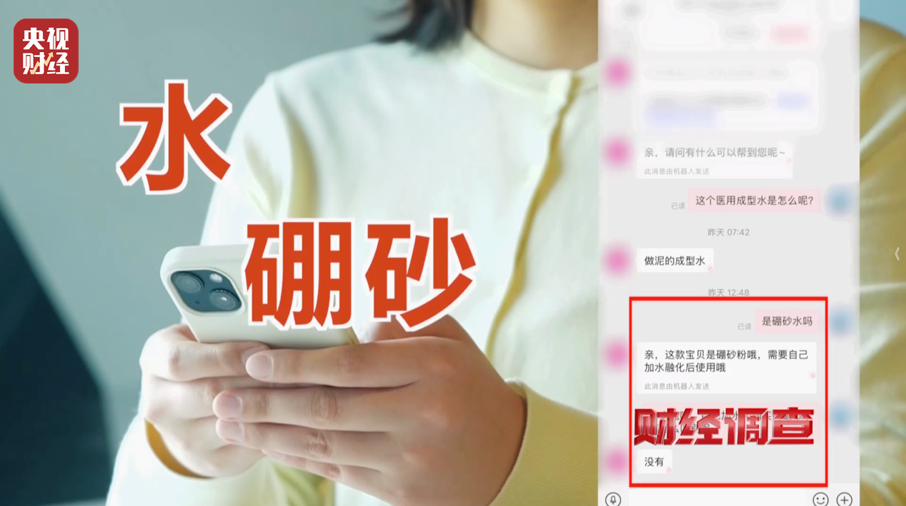 央视曝光解压软泥毒玩具:厂址“凭空造”,质检报告“随手编”