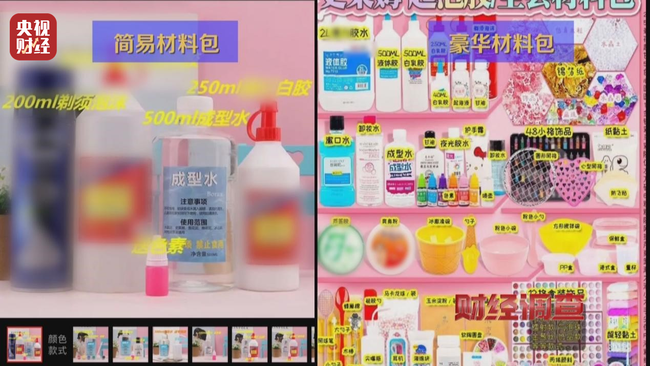 央视曝光解压软泥毒玩具:厂址“凭空造”,质检报告“随手编”