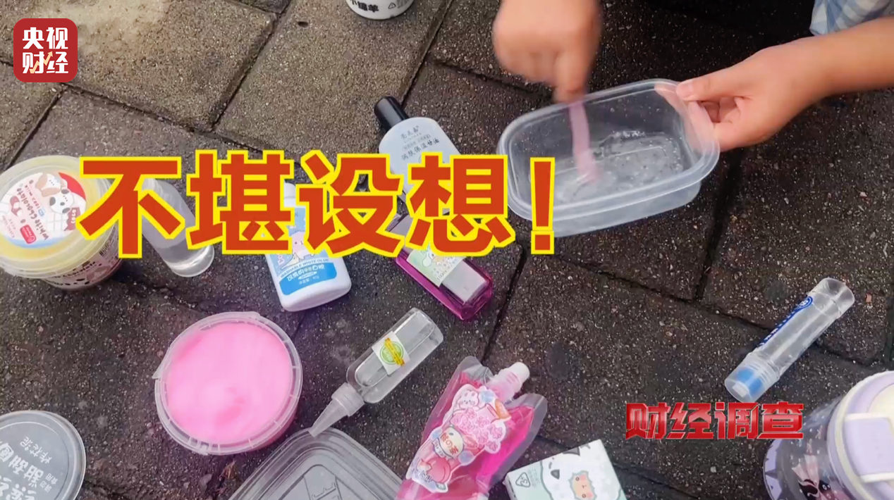 央视曝光解压软泥毒玩具:厂址“凭空造”,质检报告“随手编”