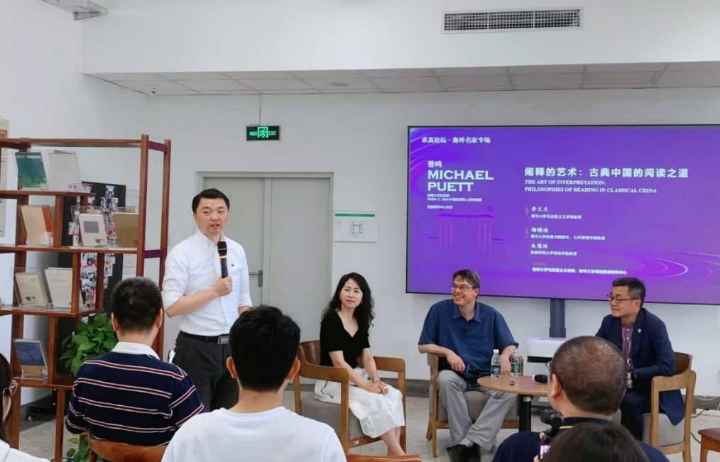 普鸣丨阐释的艺术：古典中国的阅读之道