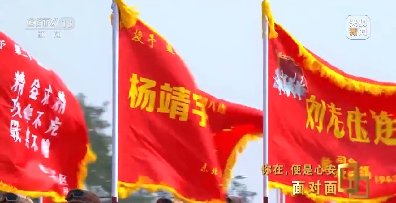 面对面丨九三阅兵背后，有着怎样不为人知的故事？