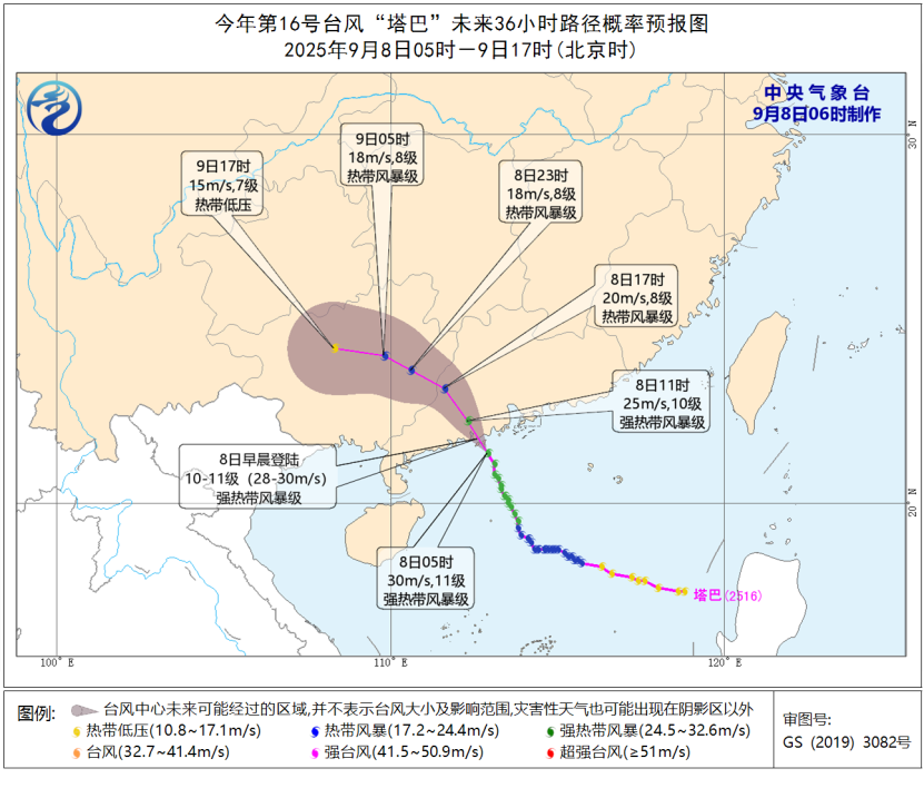 第1现场|台风“塔巴”登陆广东台山,多地停航停课停运