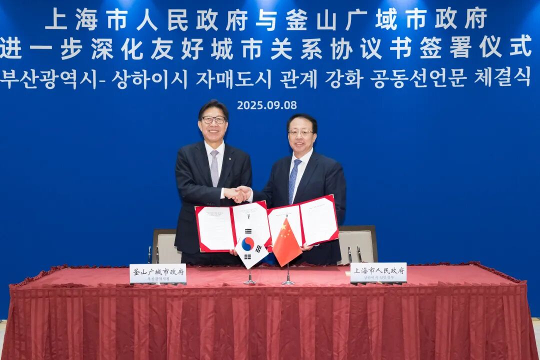 龚正会见韩国釜山市市长朴亨埈,共同签署两市进一步深化友好城市关系协议