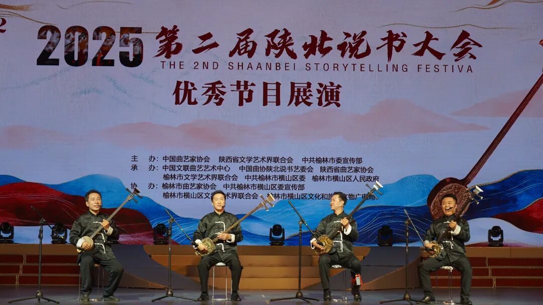 第二届陕北说书大会在榆林横山启动