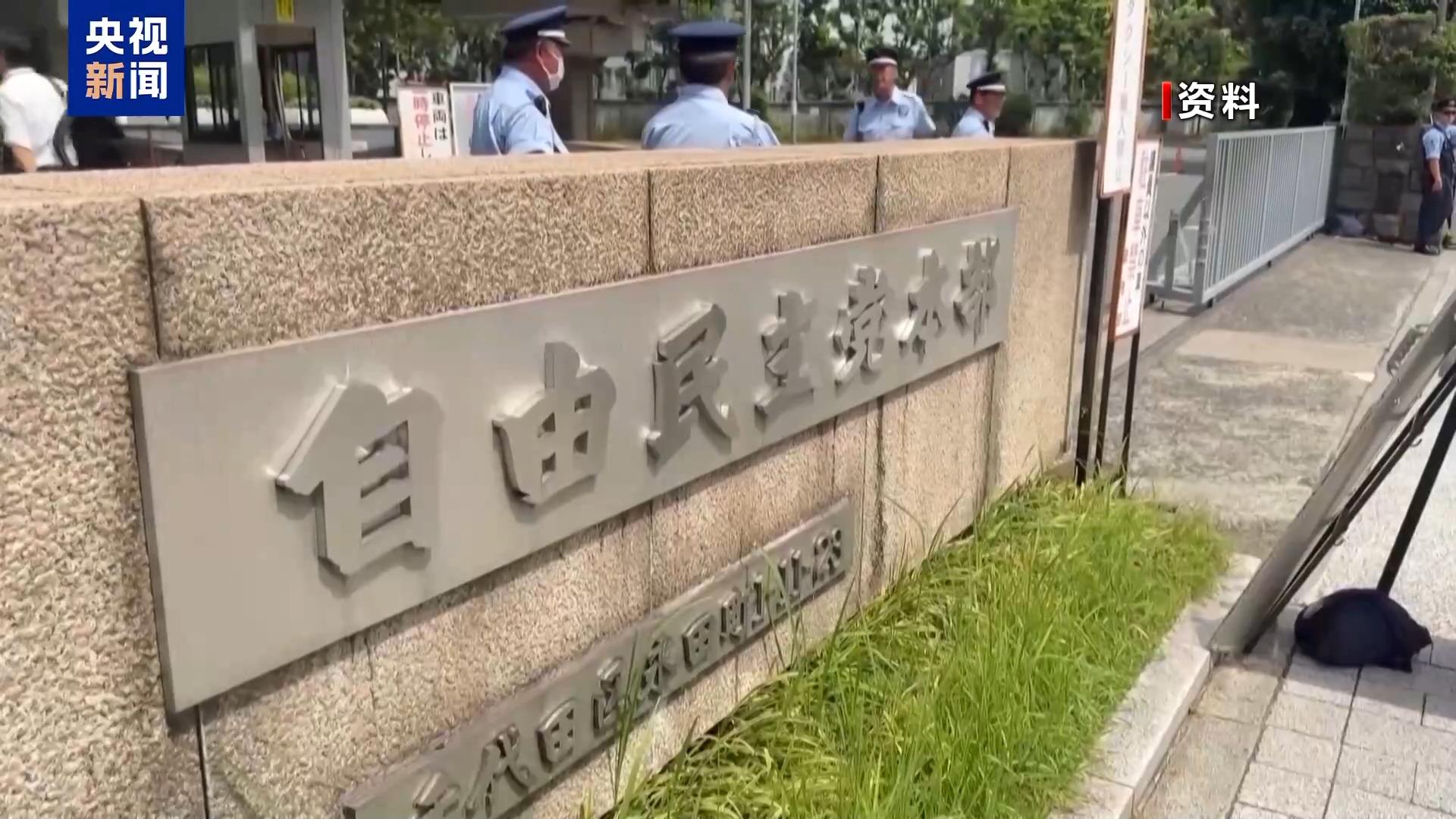 日本自民党将于9月22日发布新任党总裁选举公告，下月4日投票