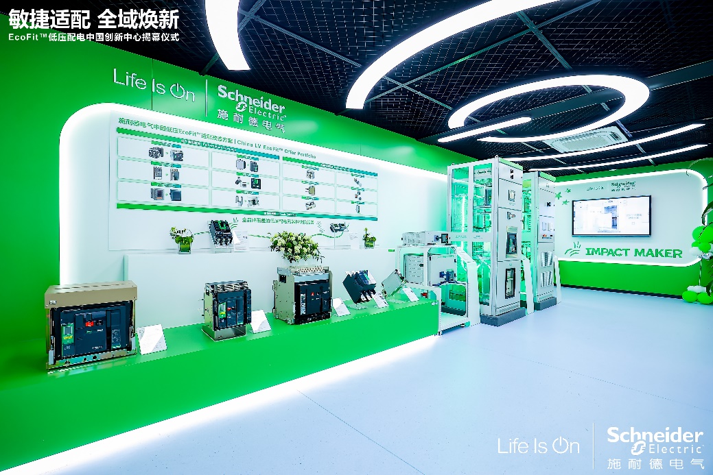 施耐德电气全球执行副总裁：加速创新，拓宽边界，以新质服务赋能产业高质量发展
