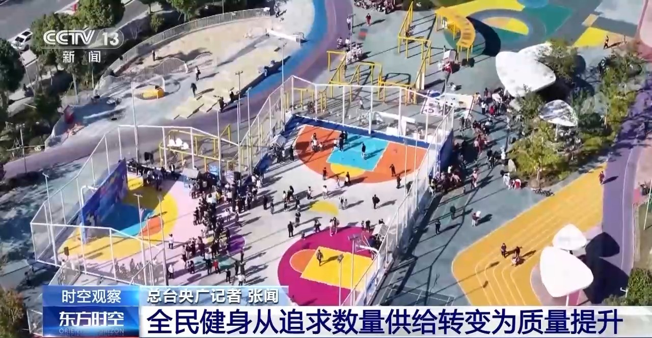 时空观察丨目标超7万亿元,体育产业如何成为经济发展新亮点?