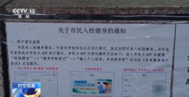 时空观察丨目标超7万亿元,体育产业如何成为经济发展新亮点?