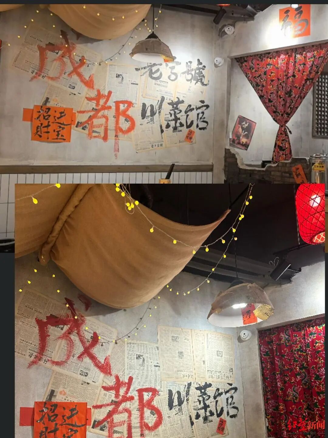 成都多家老牌餐饮店被仿冒：相关部门介入调查，涉事仿冒店连夜拆除招牌