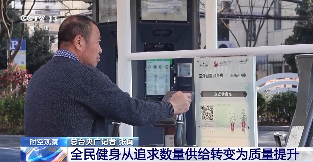 时空观察丨目标超7万亿元,体育产业如何成为经济发展新亮点?