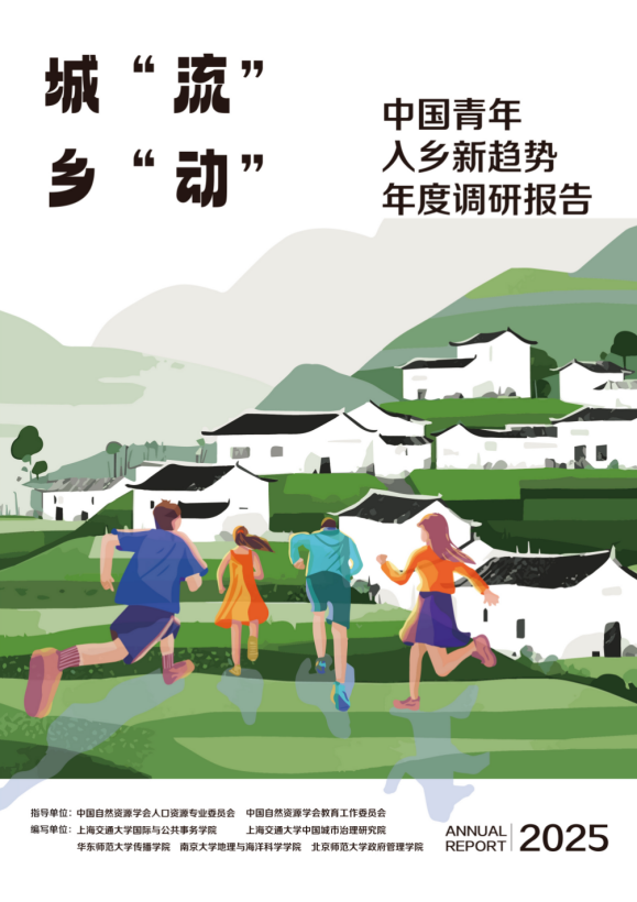 27省份青年入乡调研：还需更多制度性支持与政策性保障