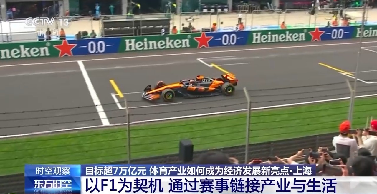 时空观察丨目标超7万亿元,体育产业如何成为经济发展新亮点?