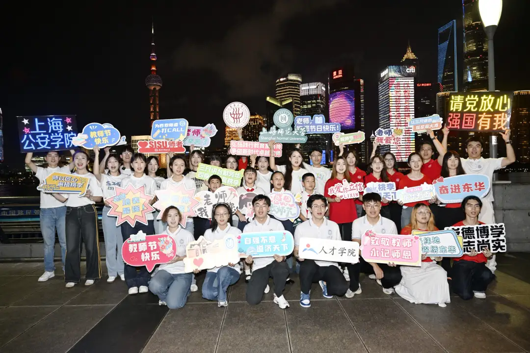 “老师,您辛苦了!”上海黄浦江边地标大屏为教师亮灯