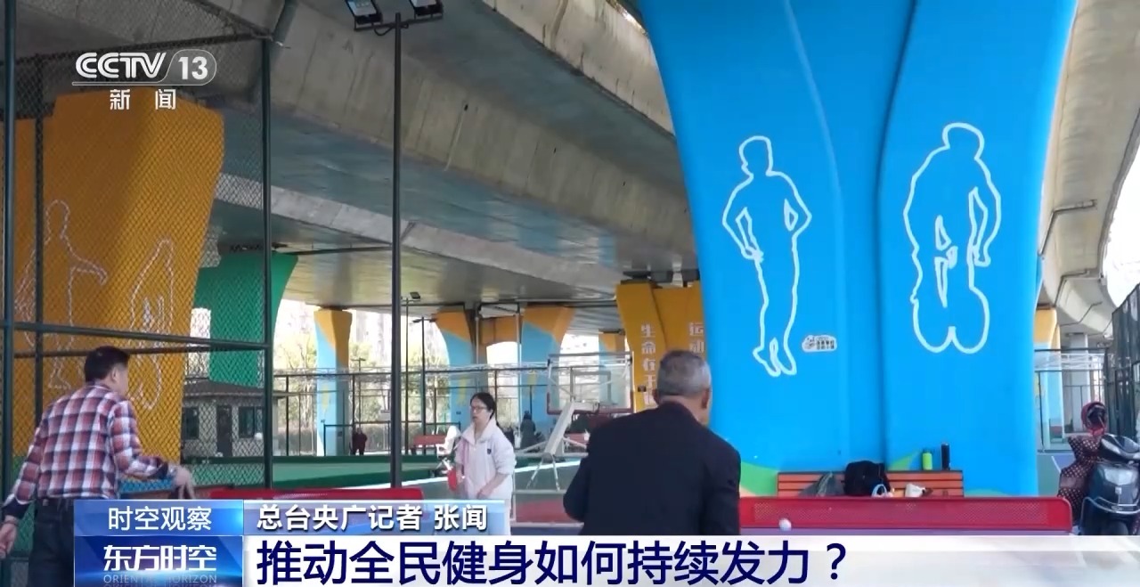时空观察丨目标超7万亿元,体育产业如何成为经济发展新亮点?