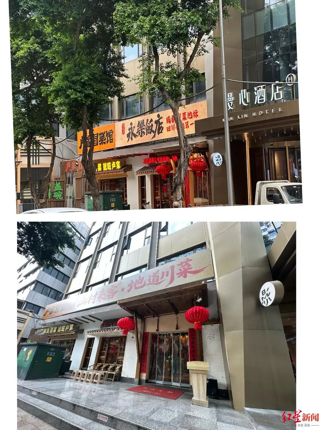 成都多家老牌餐饮店被仿冒:相关部门介入调查,涉事仿冒店连夜拆除招牌