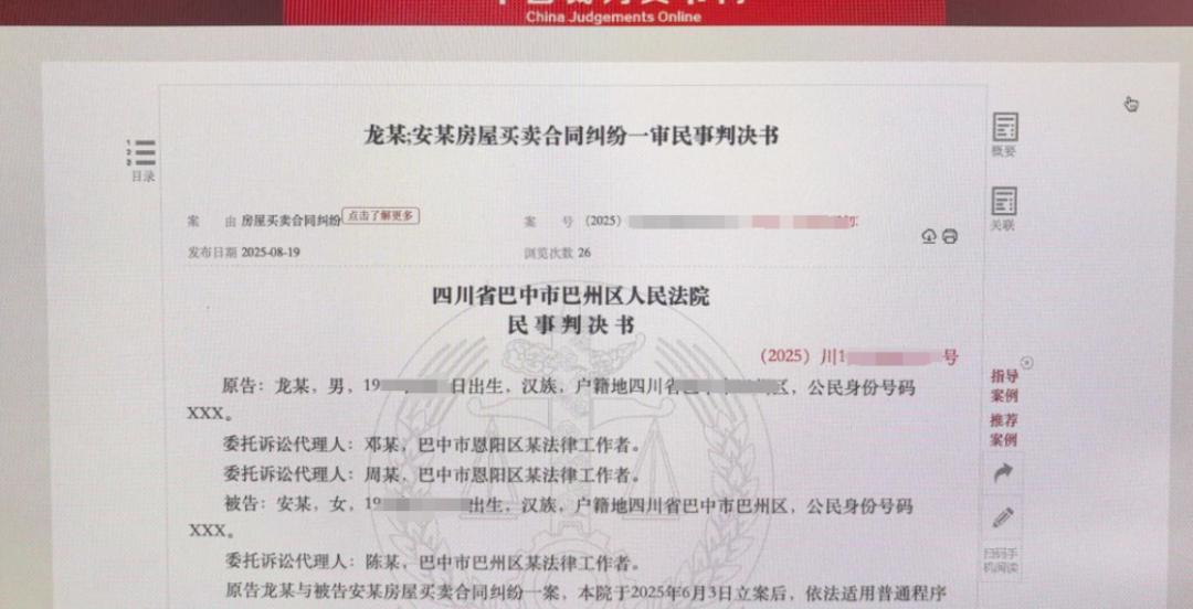 男子多年后得知首任房主被杀害藏尸屋内起诉卖家，法院判赔部分房款