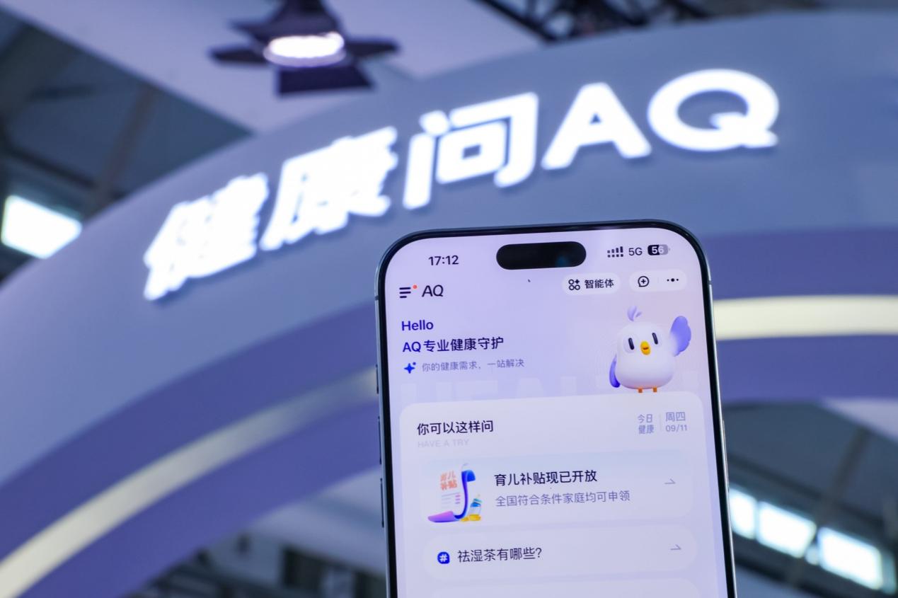 小地方也能问“大专家”,AQ最新数据:AI看病6成来自小城乡镇