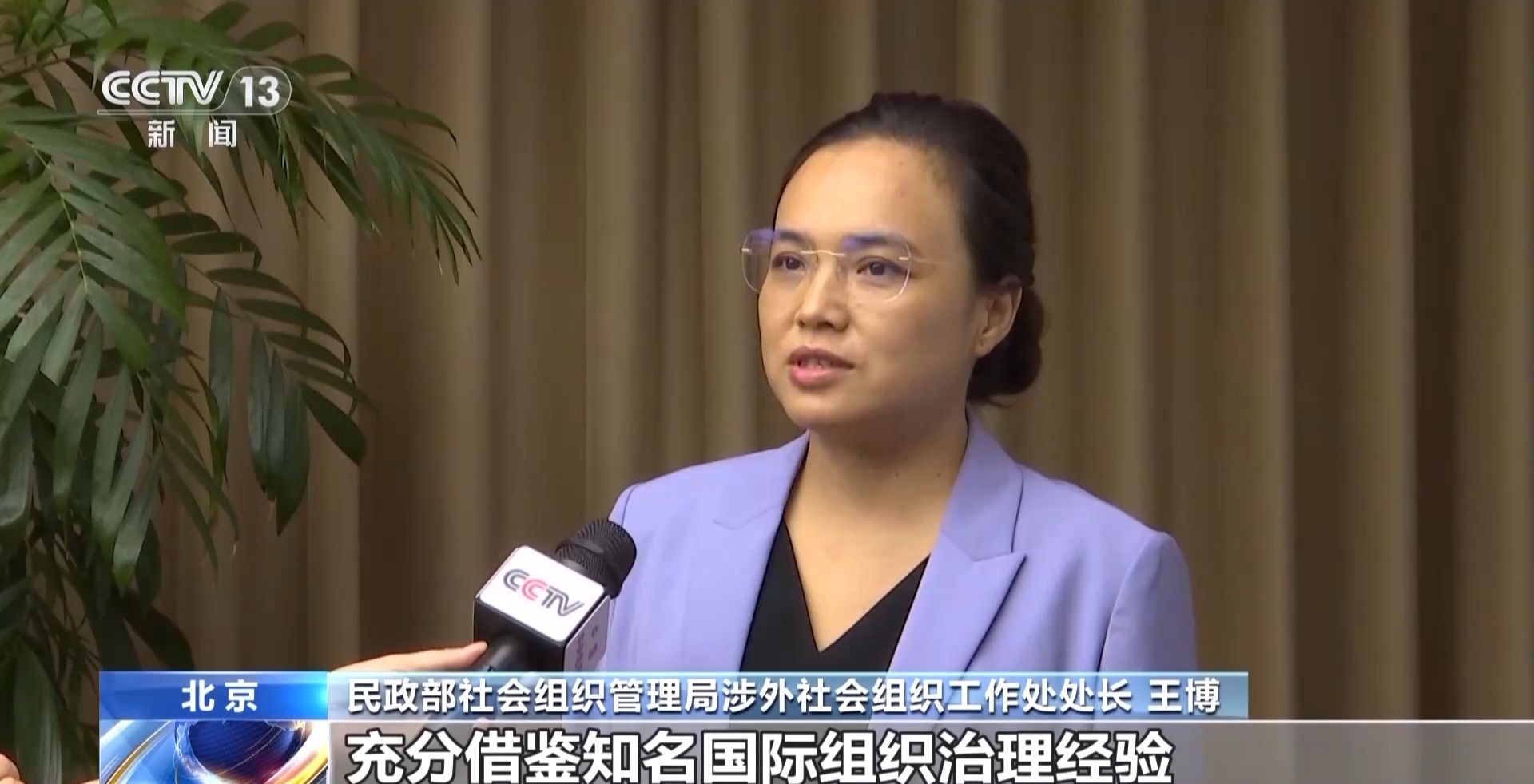 我国首个国际性社会组织规范性文件出台