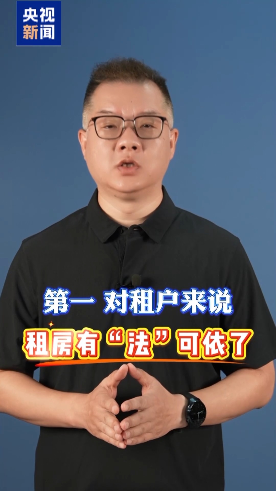 租房新规明起实施：租户有“法”可依，有利于整治二房东现象