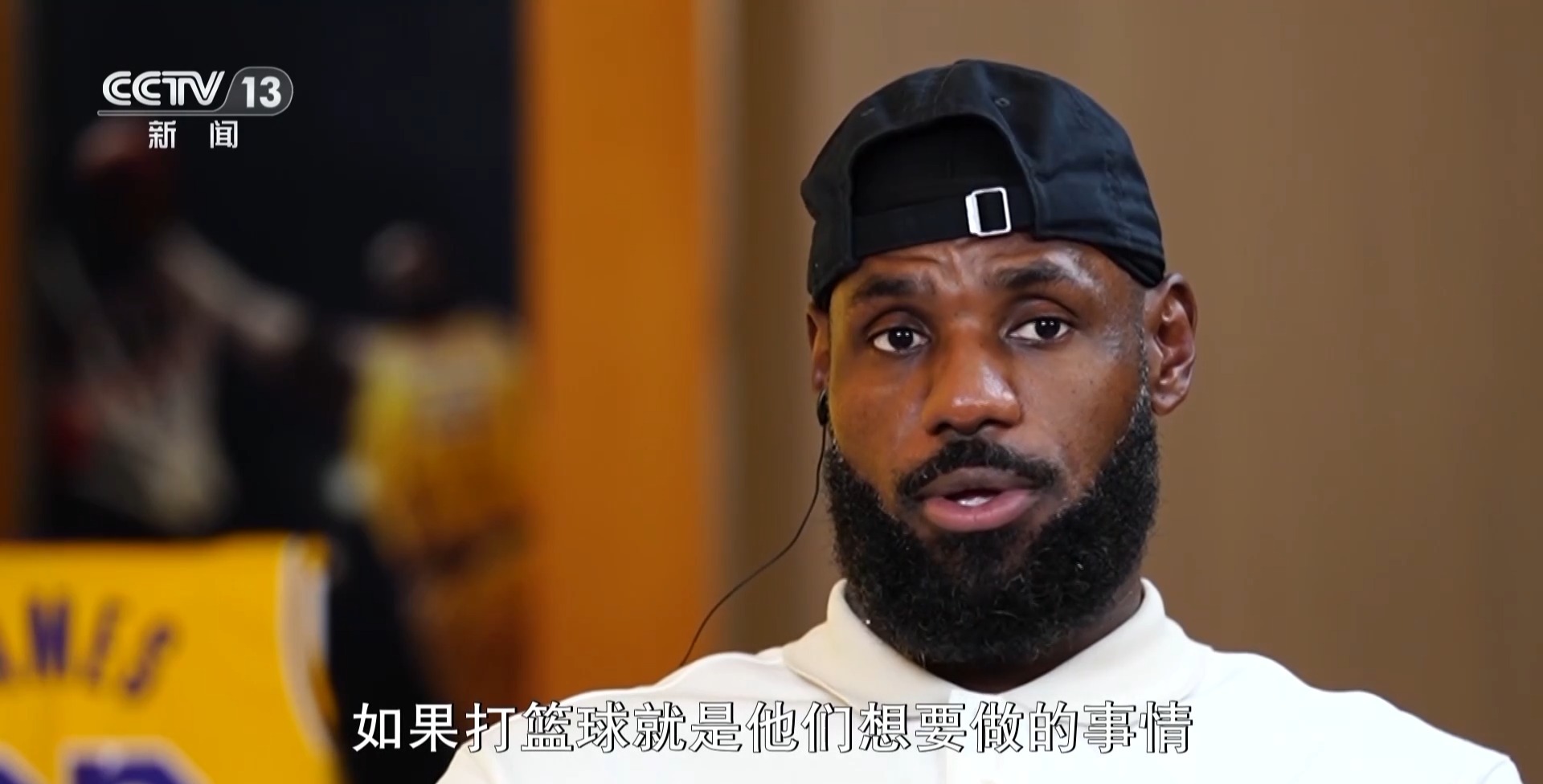 詹姆斯接受央视专访：22年“超长待机”有何秘诀？对青少年有啥建议？