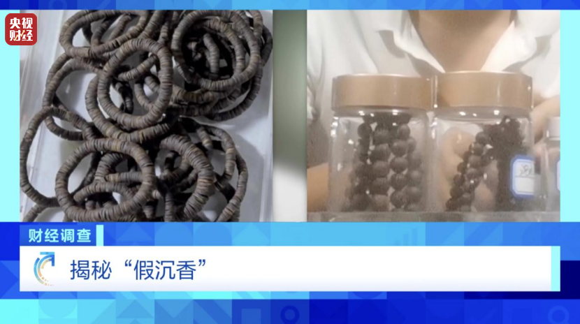 央视调查：你买的手串可能是“科技货”，有商家用注油白木冒充沉香