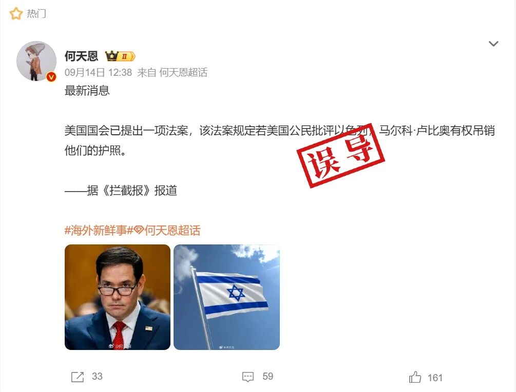 明查|“批评以色列”就要被吊销护照?美国会这条议案说了啥?
