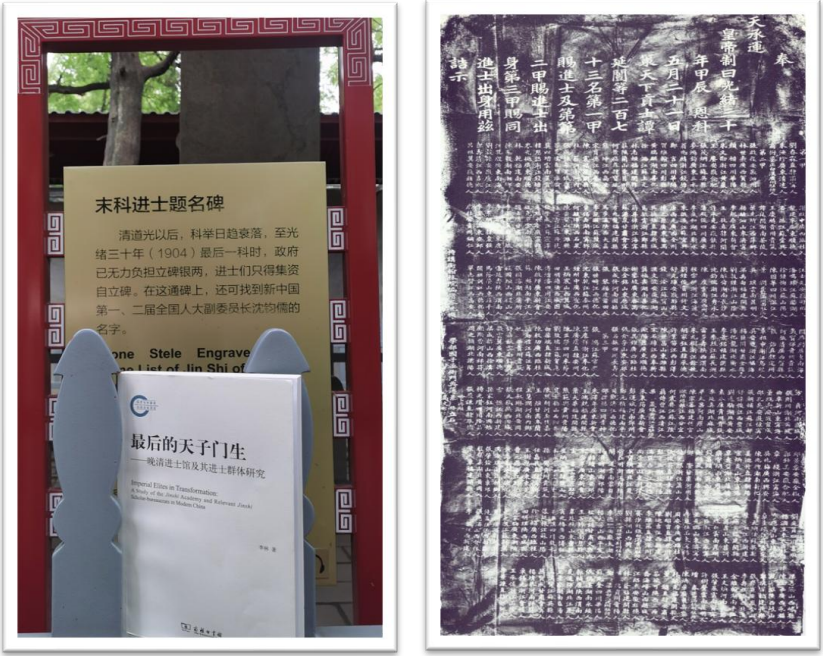 科举停废120年｜倏忽百廿：“末科进士”研究之意蕴、回溯与前瞻