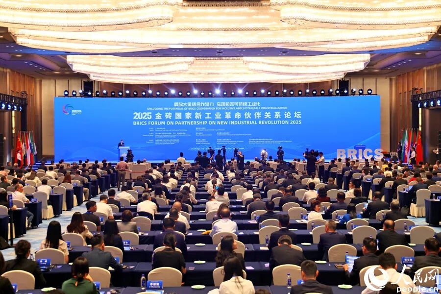 2025金砖国家新工业革命伙伴关系论坛在厦门启幕