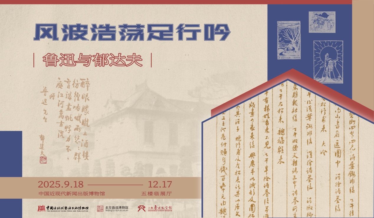 快手短视频:苹果充值卡-文学花边｜鲁迅和郁达夫性格迥异何以交谊至深？