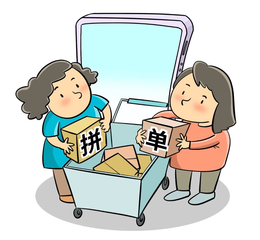 半月谈：“拼车”“拼单”“拼婚”？年轻人进入“拼时代”了吗
