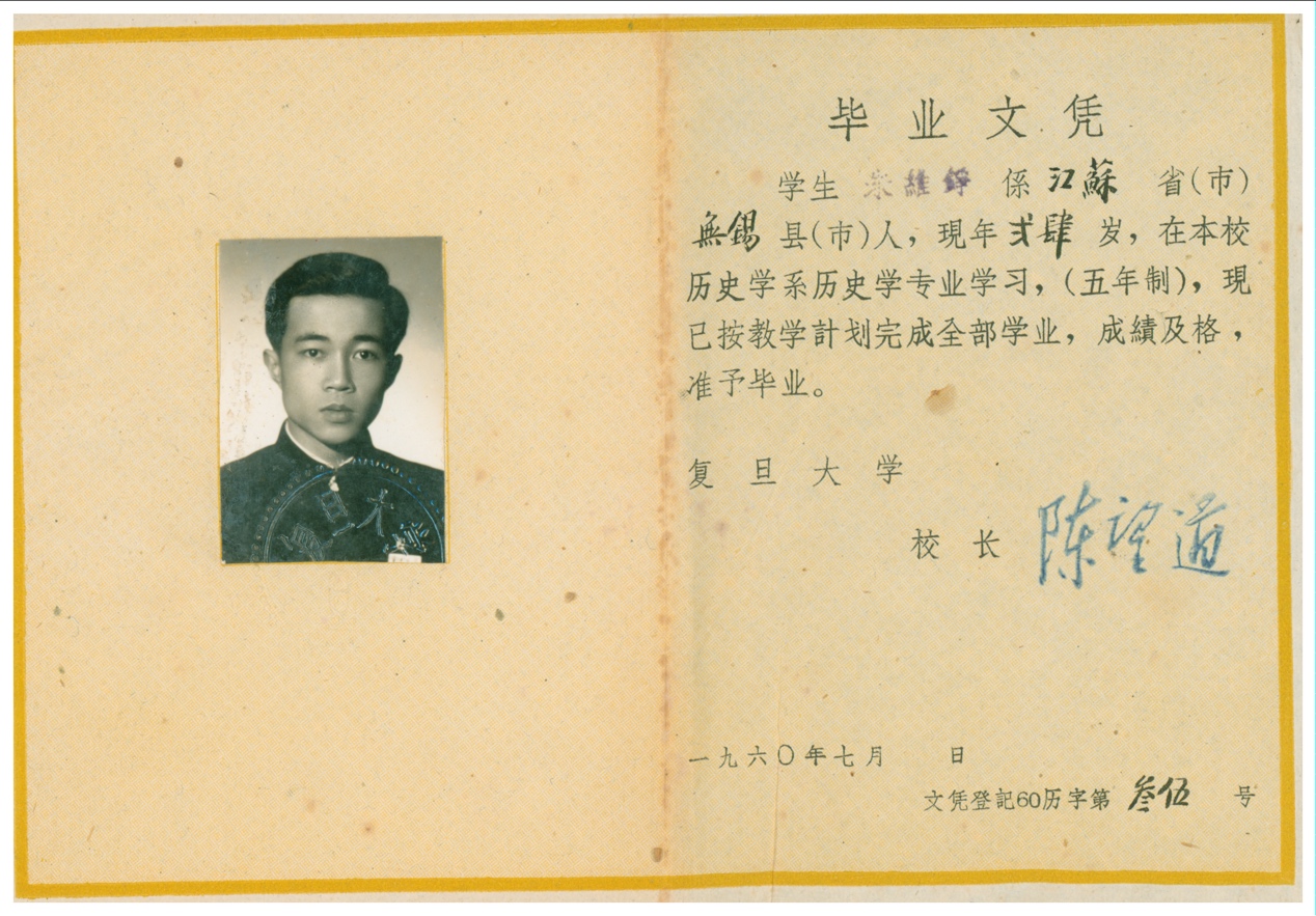 复旦史学百年︱邹振环：走进朱维铮先生特立独行的学问世界