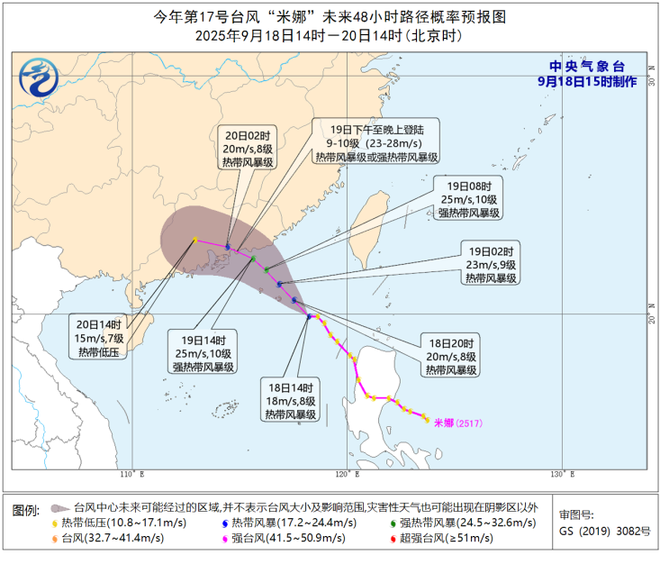 台风“米娜” 生成，明日下午至晚上登陆广东沿海