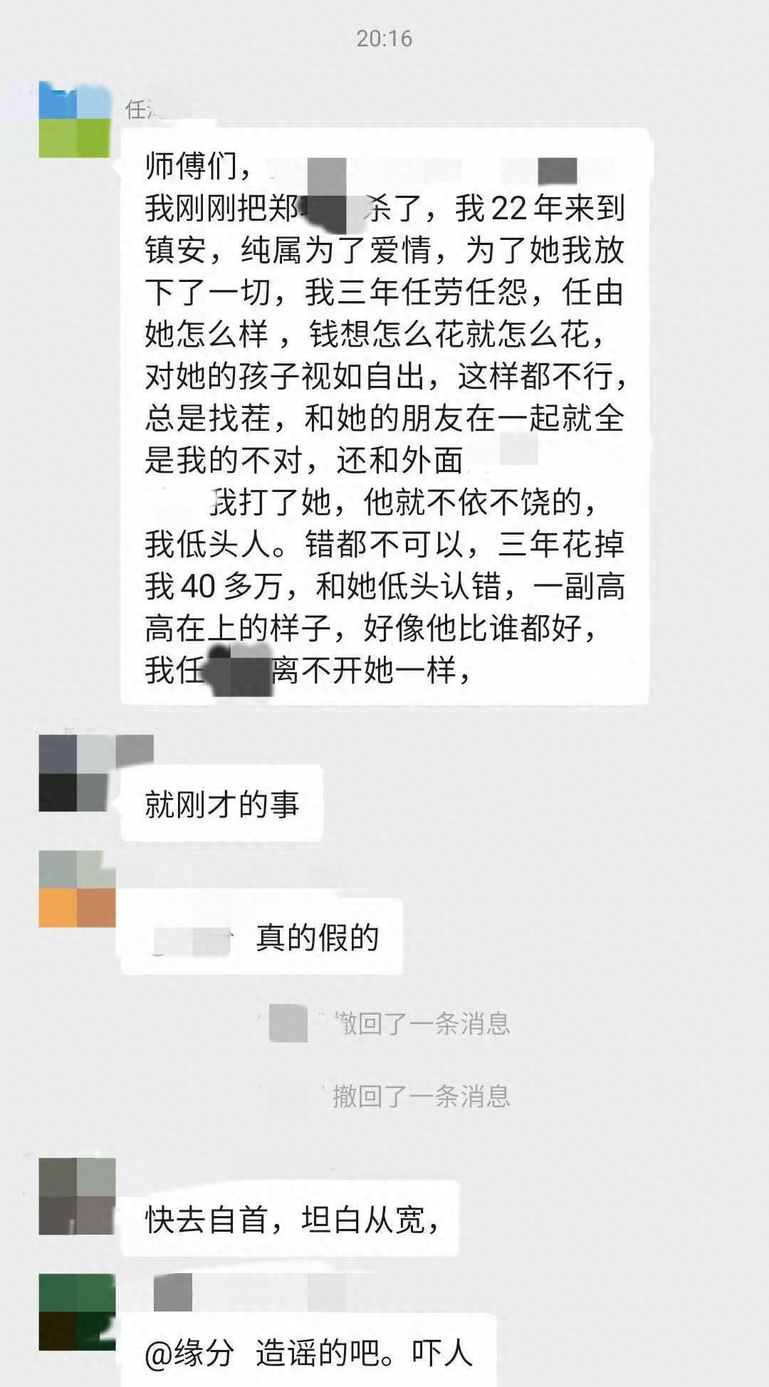 男子行凶后称“为爱情三年任劳任怨总被找茬”，商洛警方：已刑拘