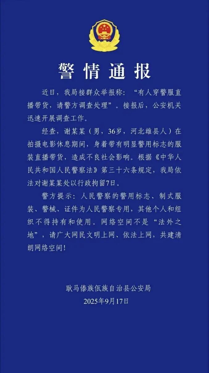 “嘎子哥”被行拘，中青评论：“国民童星”更该爱惜羽毛