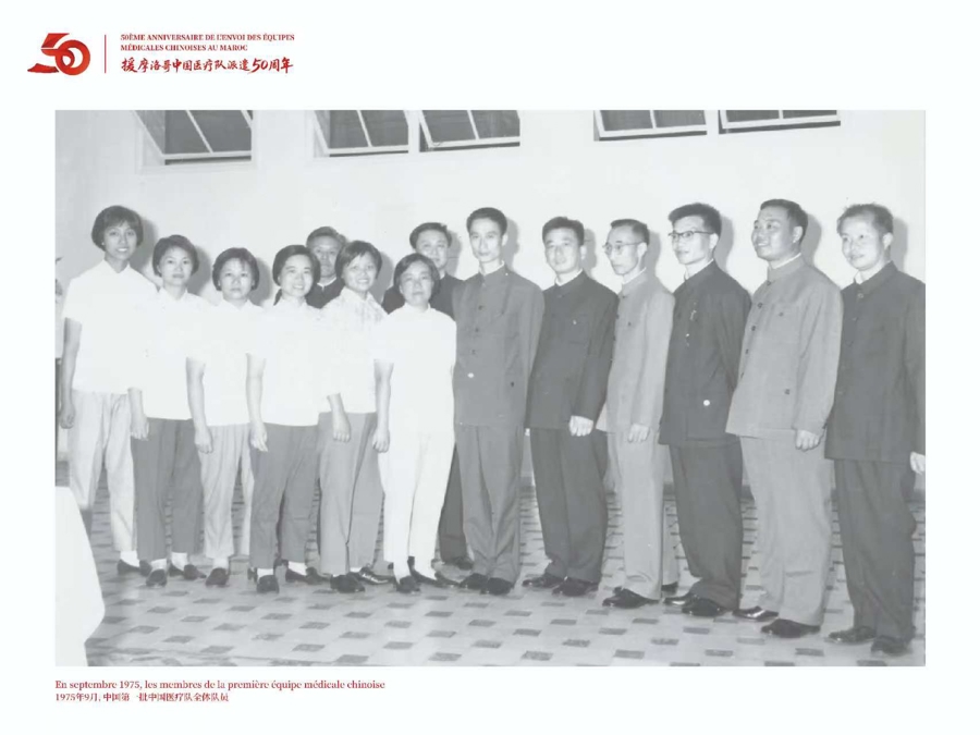 50年、2025人次，上海援摩医疗队用仁心仁术搭建“健康桥梁”